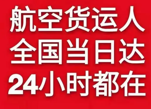 文山砚山航空运输货物、航空货运:物流行业各岗位招聘