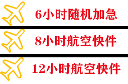 文山砚山航空运输快递公司,专业空运当天件